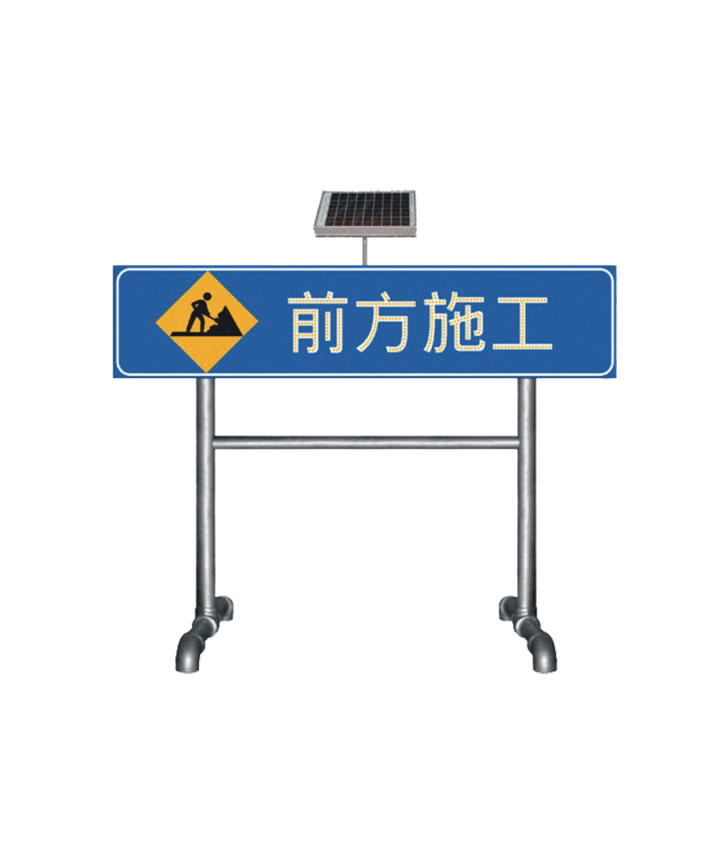 太阳能前方施工DW-BP25